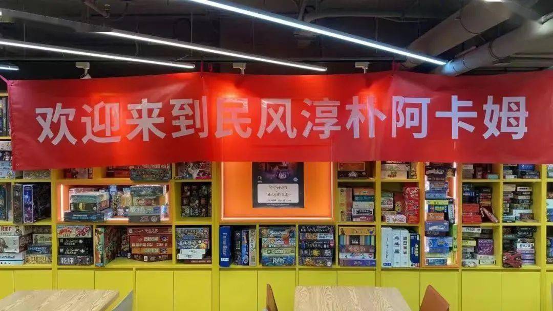 超黄金地段 猎人桌游王府井店即将开业！开元棋牌打卡新地标！A社主题桌游吧入驻(图6)