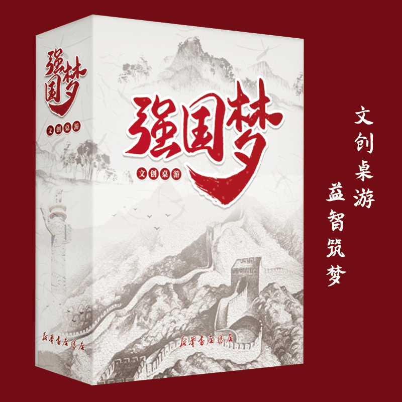 同打造的文创桌游《强国梦》终于来了！开元棋牌新华书店总店与多家桌游公司共(图7)